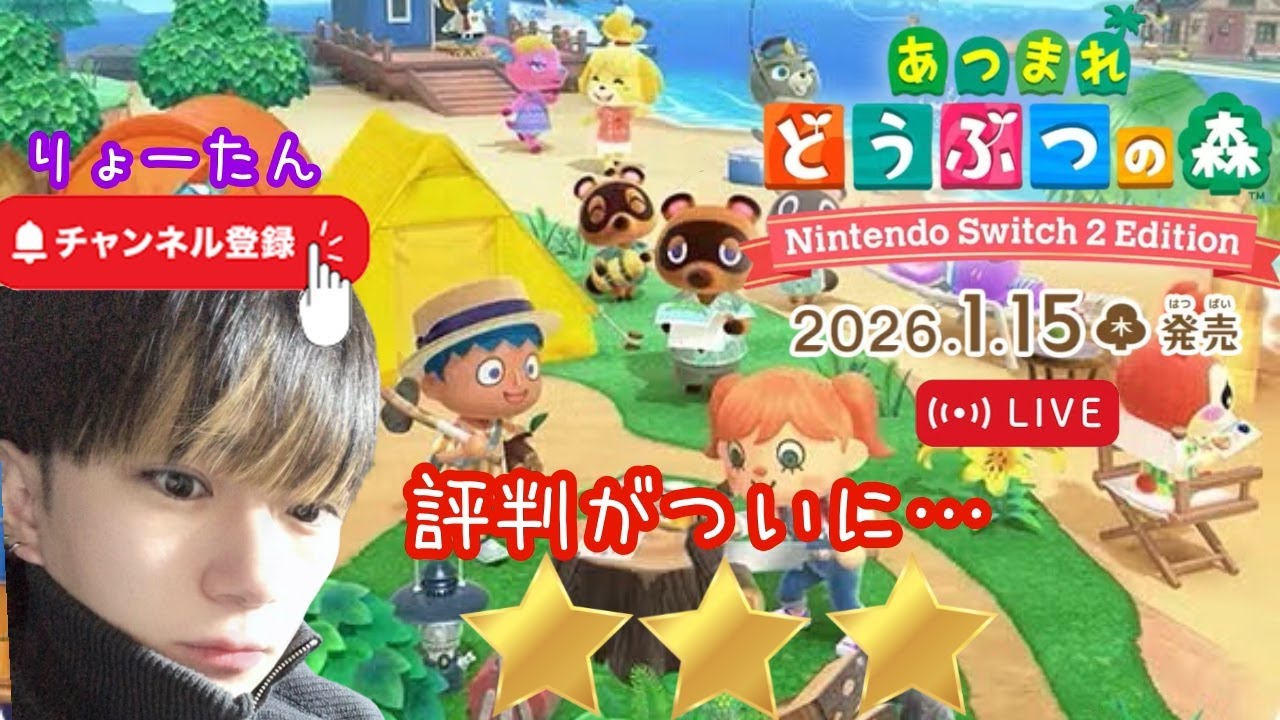 #13【あつまれどうぶつの森】初めて🔰どんなどうぶつな森？switch２版・初心者です。