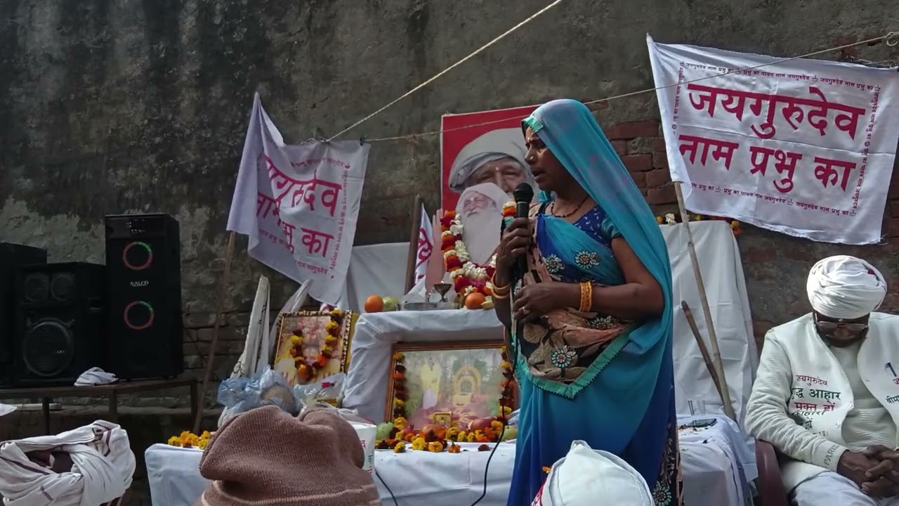 रमेश सुजीता जय गुरुदेव प्रार्थना गाजियाबाद 4/2/2026