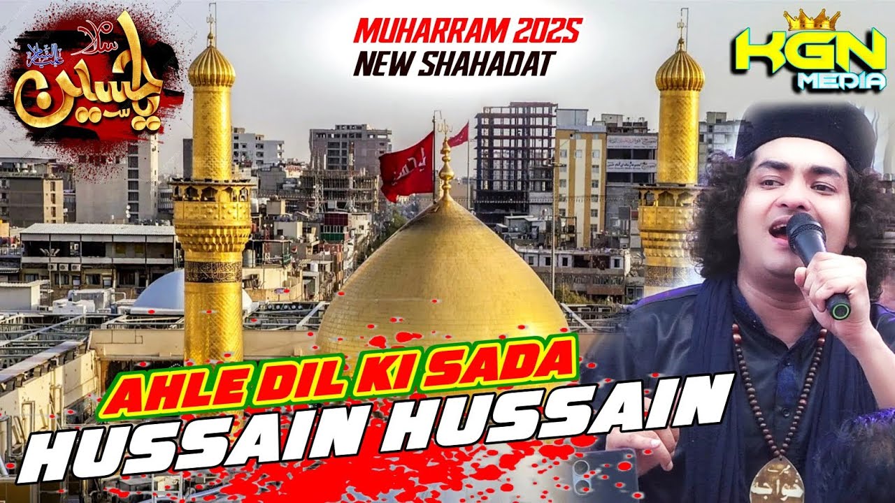 Rais Anis Sabri New Sahadat 2025 | मुहर्रम की बिल्कुल नई शहादत | Bol Uthi karbala Hussain Hussain।।