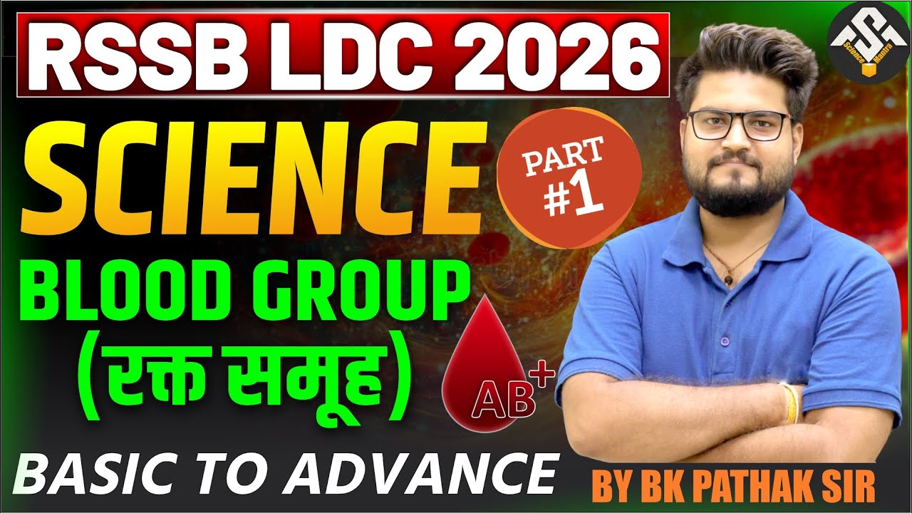 RSSB LDC 2026 | Science by BK Pathak Sir | Blood Group (रक्त समूह) Part 1 | Basic to Advance