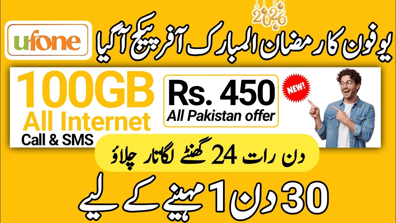  Ufone new 100GB sasta internet package 2026 | Ufone Internet packages | Best Internet Offer 