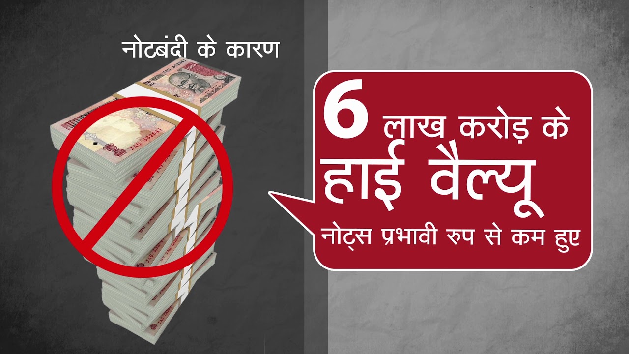 Demonetisation: Decisive blow to terrorism & naxalism
