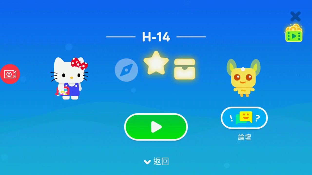 Super Phantom Cat 2: Hello Kitty H-14 (3 Stars w/ crown)
