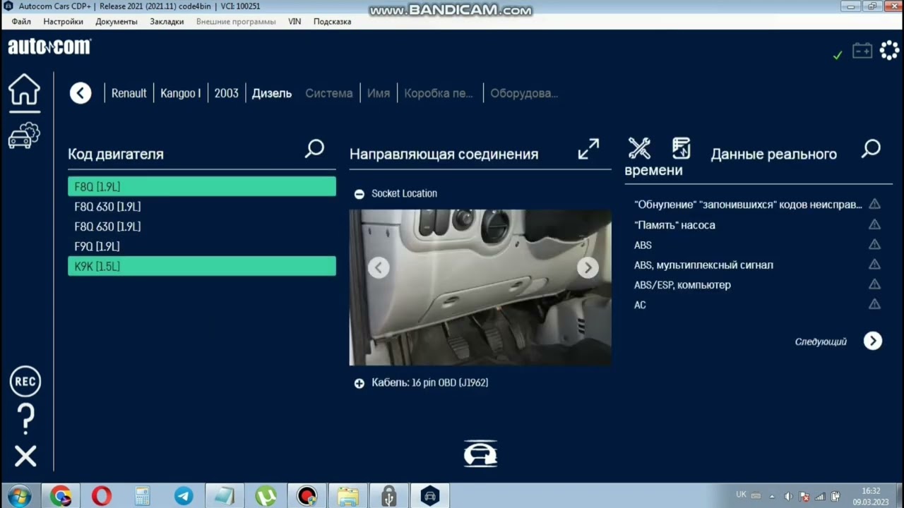 AUTOCOM 2021.11 + link to download the program.