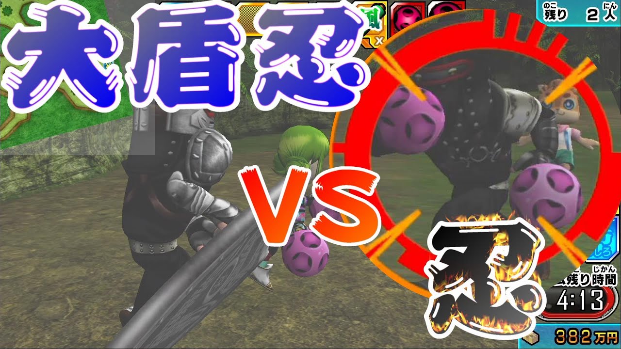 大盾忍大活躍の巻！【超戦闘中～究極の忍とバトルプレイヤー頂上決戦～】