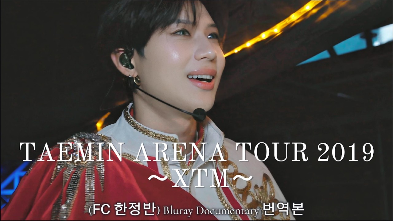 [SUB KO,EN] 태민 아레나 투어 'XTM' FC 한정반 비하인드 TAEMIN ARENA TOUR 2019 'XTM' Bluray Documentary 번역본