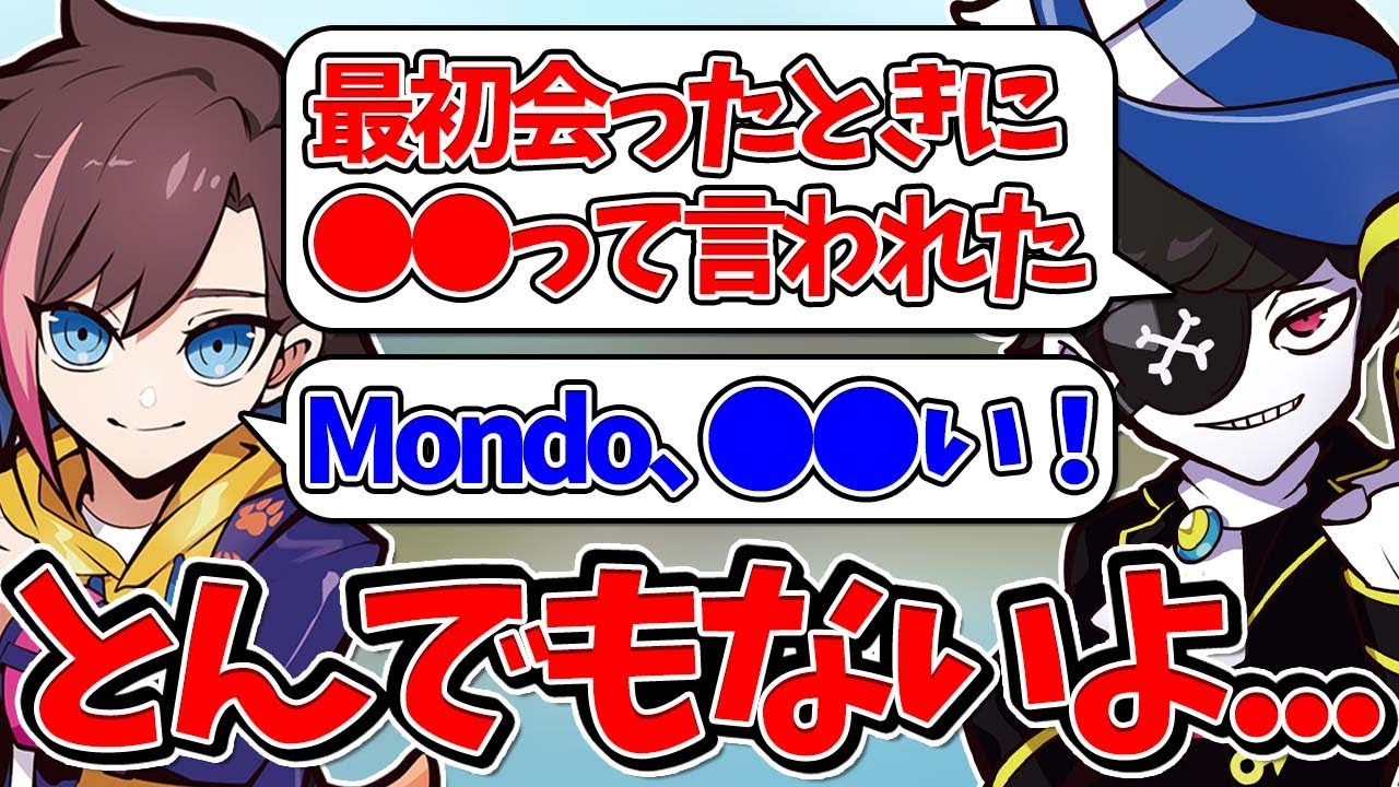 【Mondo切り抜き】初めて会ったきなこさんにとんでもないことを言われたエピソードを話すMondo【雑談/APEX】