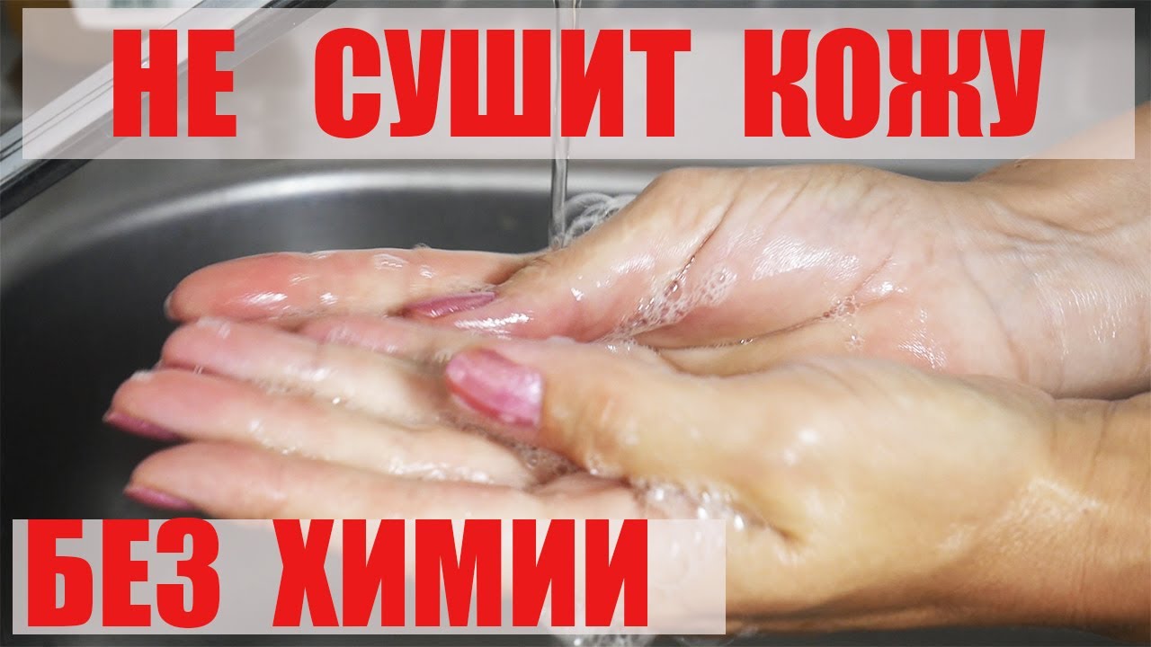 Жидкое МЫЛО ДЛЯ РУК СВОИМИ РУКАМИ  за 5 МИНУТ -  НИКАКОЙ Химии