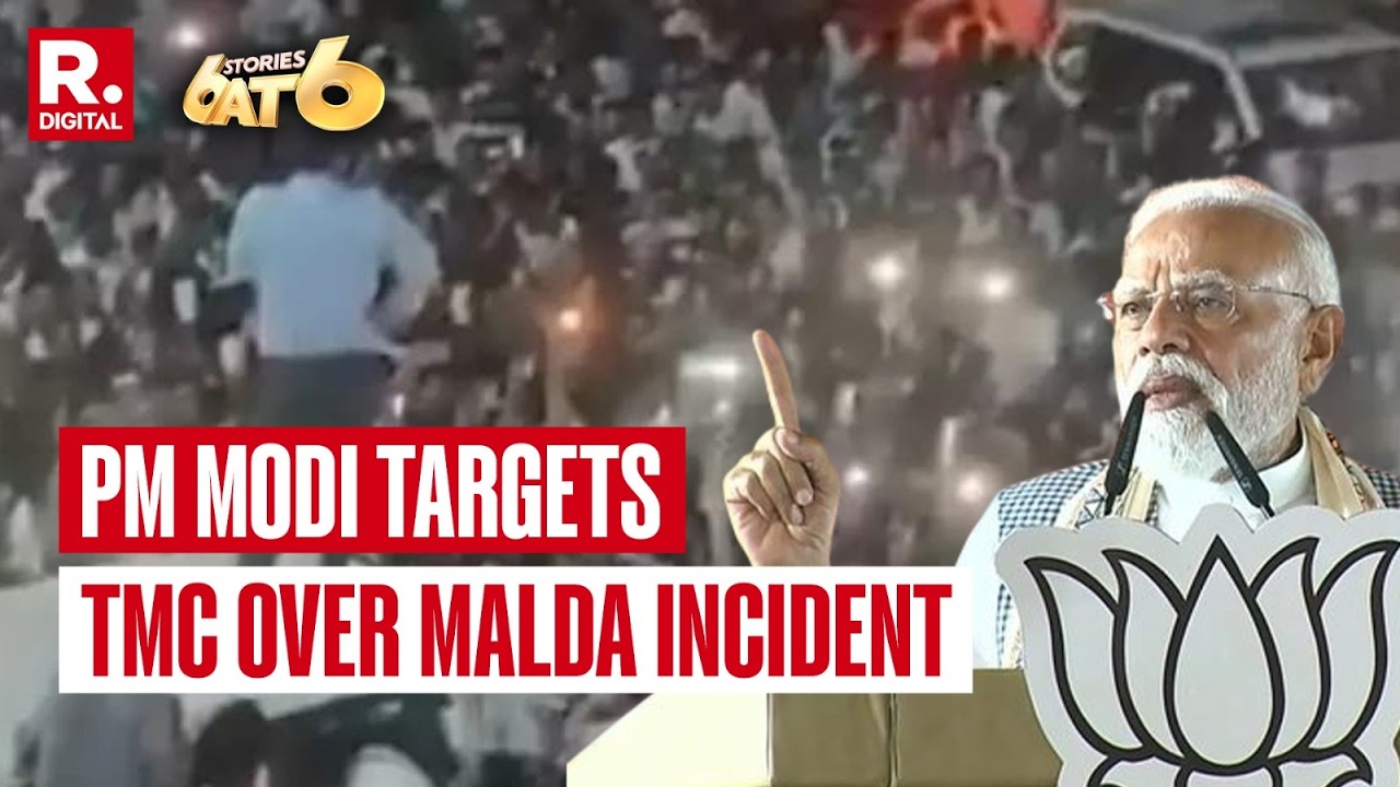 6 новостей в 6 часов: Нападение Моди на ТМК по типу &laquo;правления джунглей&raquo; | Конфликт в Малде накал...