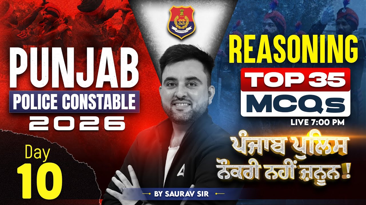Punjab Police Constable Exam Preparation 2026 | Punjab Police Reasoning MCQs Class By Sourav Sir #10