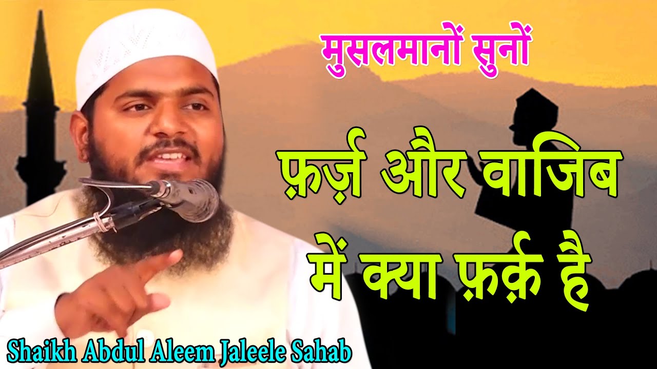Maulana | Shaikh Abdul Aleem Jaleele Sahab | Sayyadwada | Bahraich | 26.03.2021,