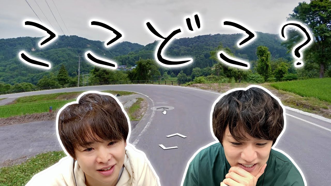 あなたの街にお邪魔するかも!?周りを眺めて自分がどこにいるかを当てるゲーム【GeoGuessr】
