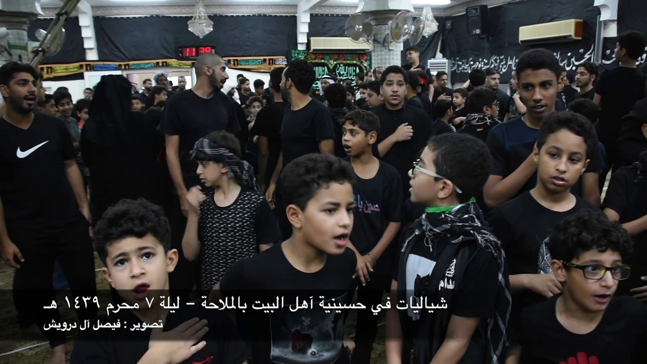 شياليات - الملاحة بالقطيف ليلة سابع محرم ١٤٣٩ هـ