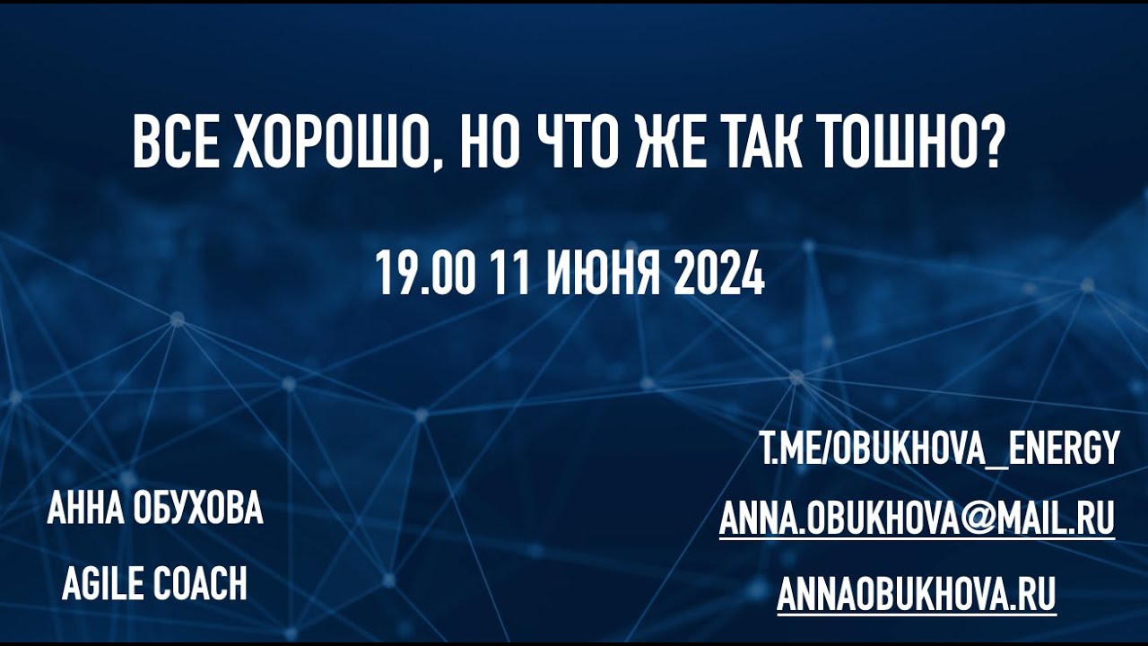Всё хорошо, но почему так тошно?