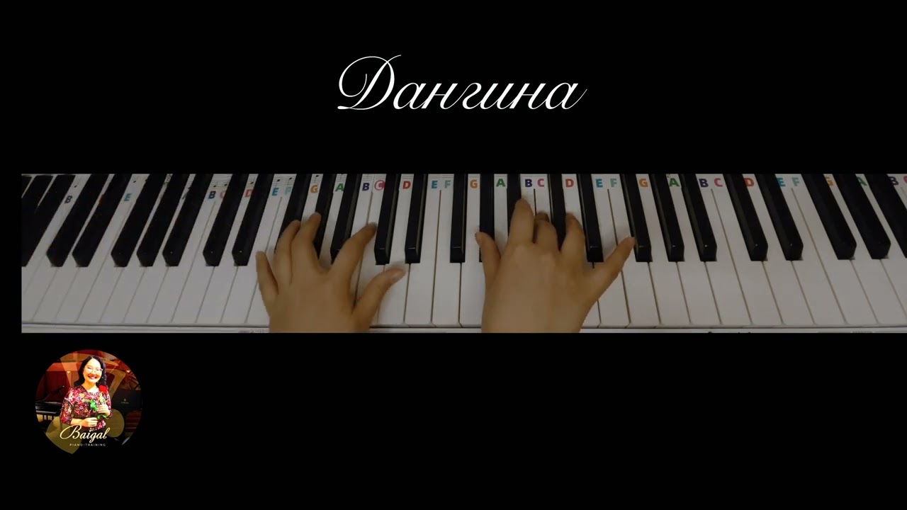 Дангина| Dangina /Piano tutorial 