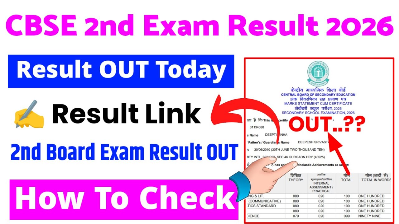 CBSE Second Board Exam Result 2026 | How To Check CBSE Second Board Exam Result 2026 Class 10th 12th