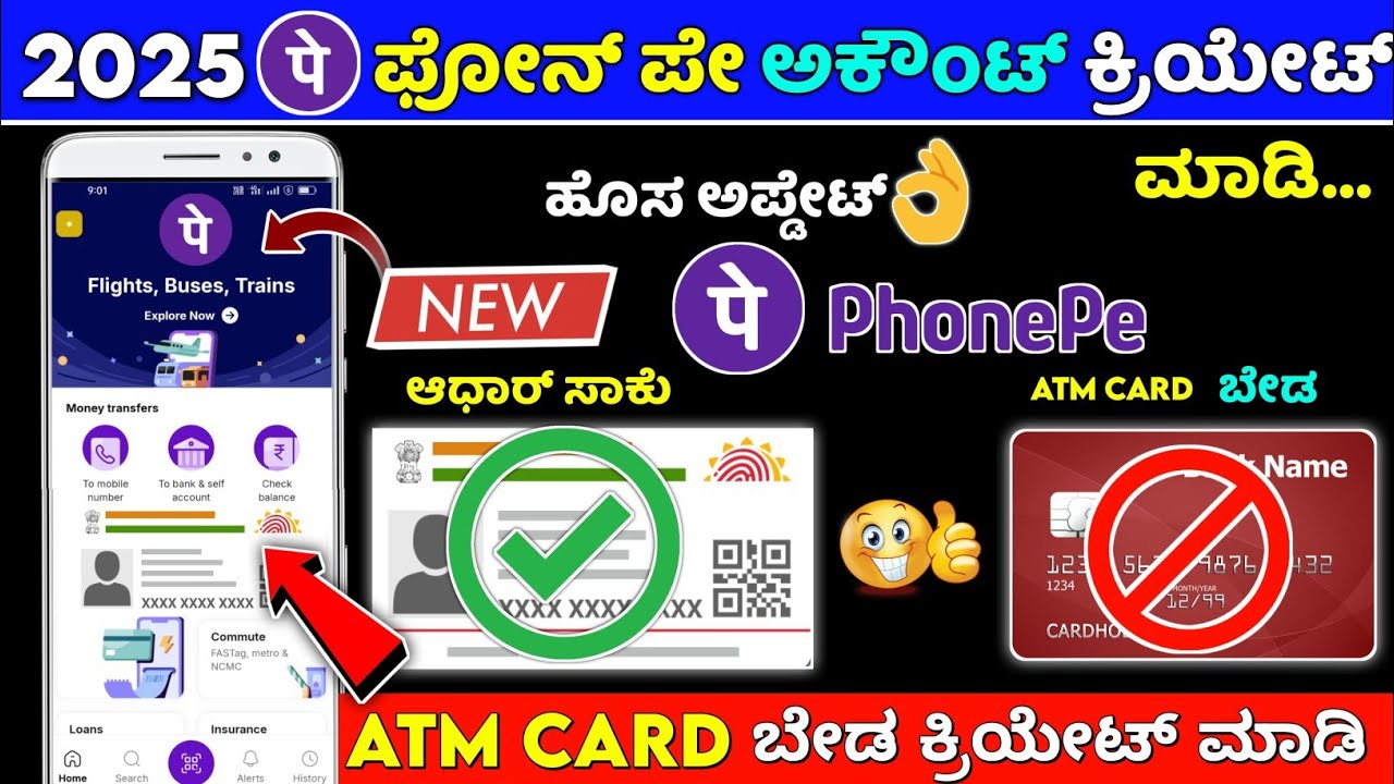 Phonepe new update ⚡new phonepe account create without atm card  2025 ⚡kannada ⚡ aadhar card phonepe