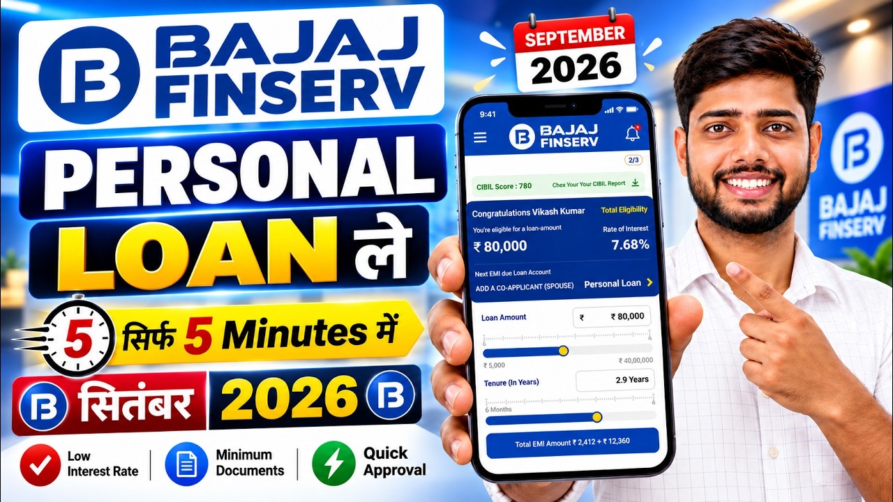 Bajaj Finance Personal Loan 2026 | How to Get a Bajaj Finserv Personal Loan | How to Get a Bajaj ...