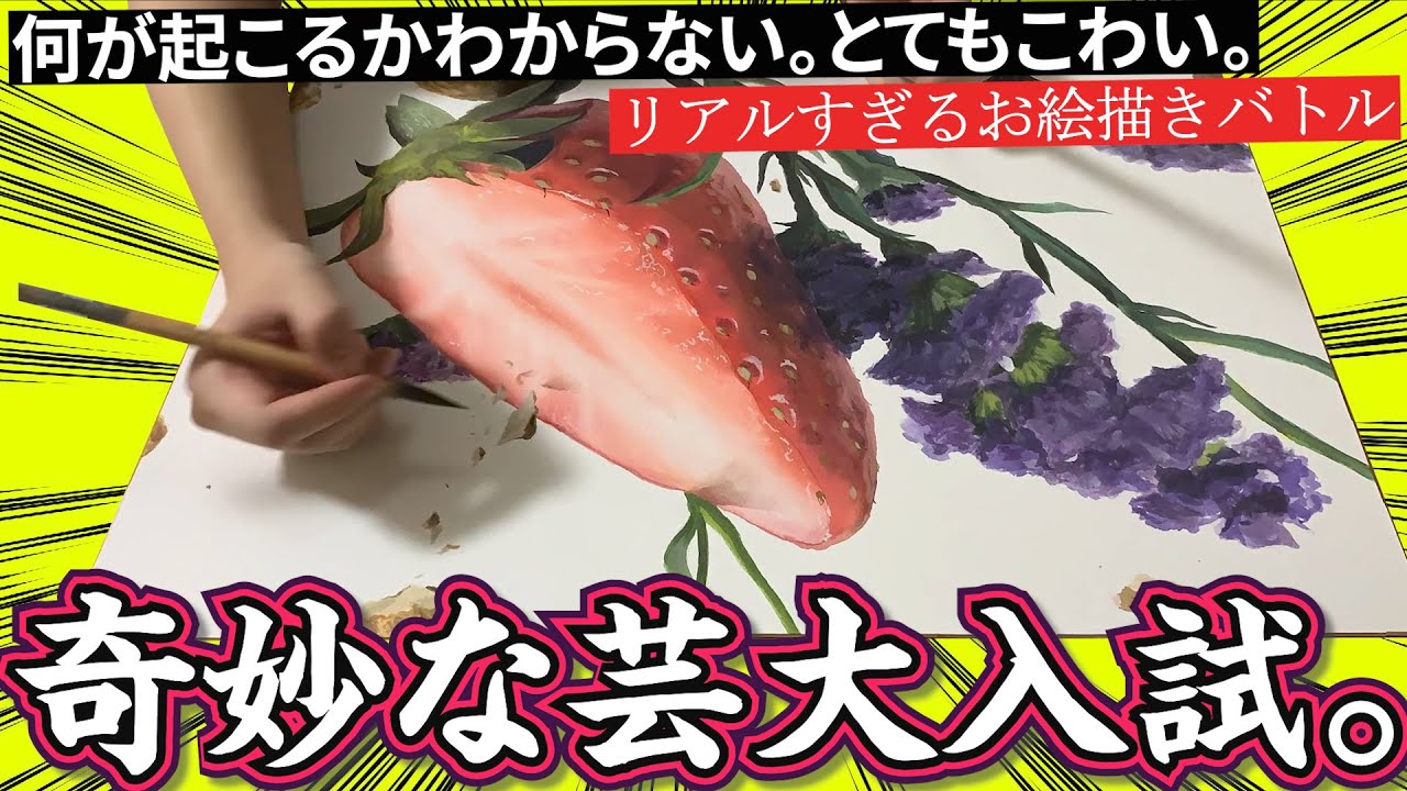 【問題】与えられたモチーフを画面に配し、色彩構成しなさい。