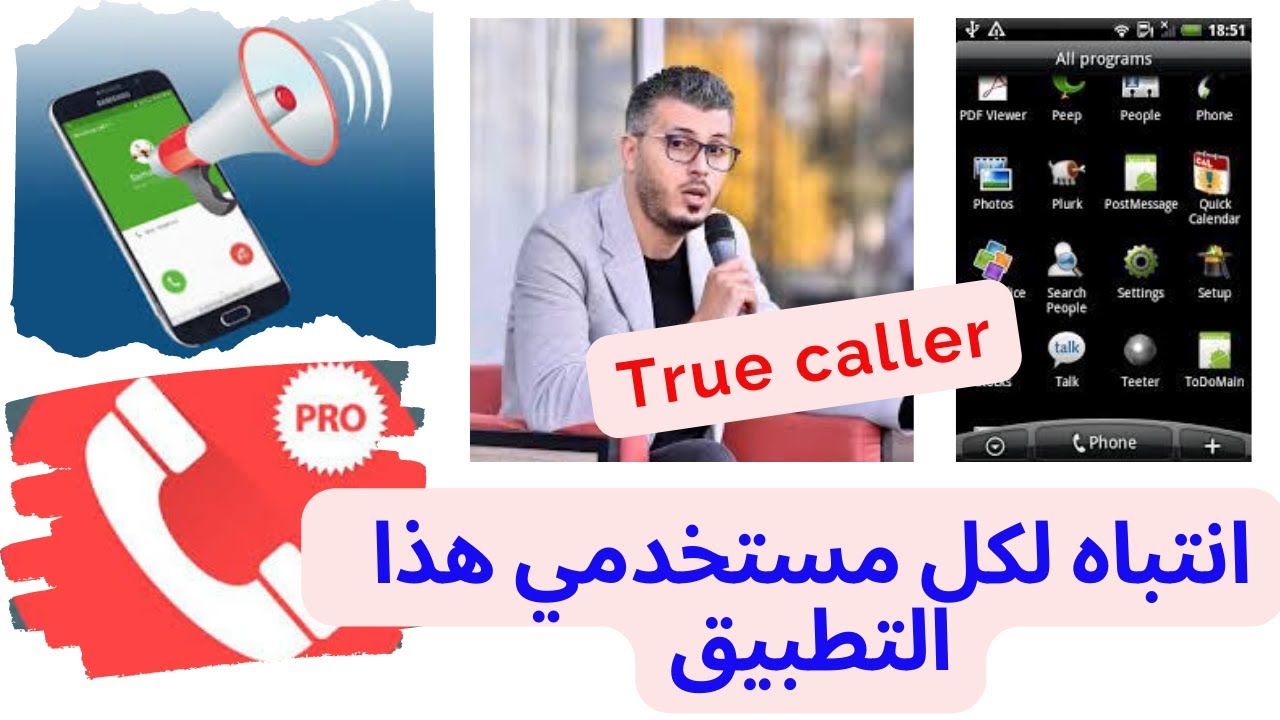 إذا كنت تستعمل تطبيق ترو كالر ضروري ان تشاهد هذا الڤيديو-secrets of True caller-Amine Raghib