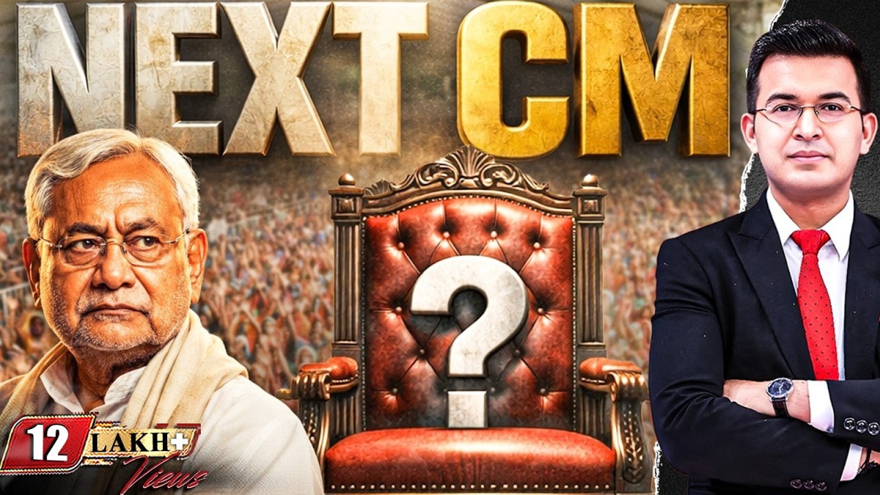 Nitish Kumar ने क्यों छोड़ी Bihar की कुर्सी? कौन होगा Bihar का अगला CM? | Shubhankar Mishra