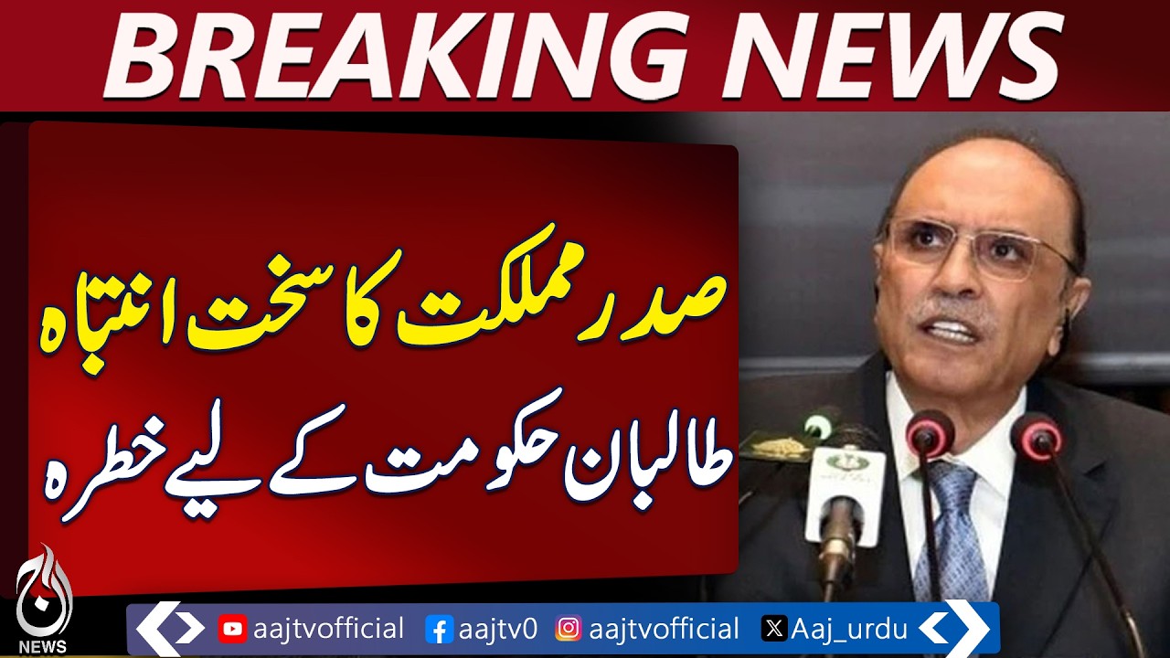 Afghan Taliban Cross Red Line | Drone Strikes on Pakistan Citizens | Asif Ali Zardari Statement