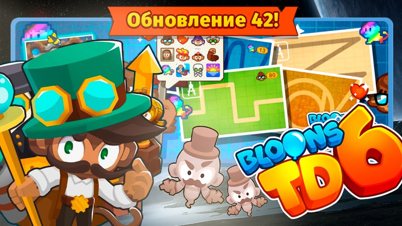 Ходячий замок победил ШАРЫ! | Bloons TD 6 | Обновление 42! | Мы богаты! | Самое худшее обновление!?