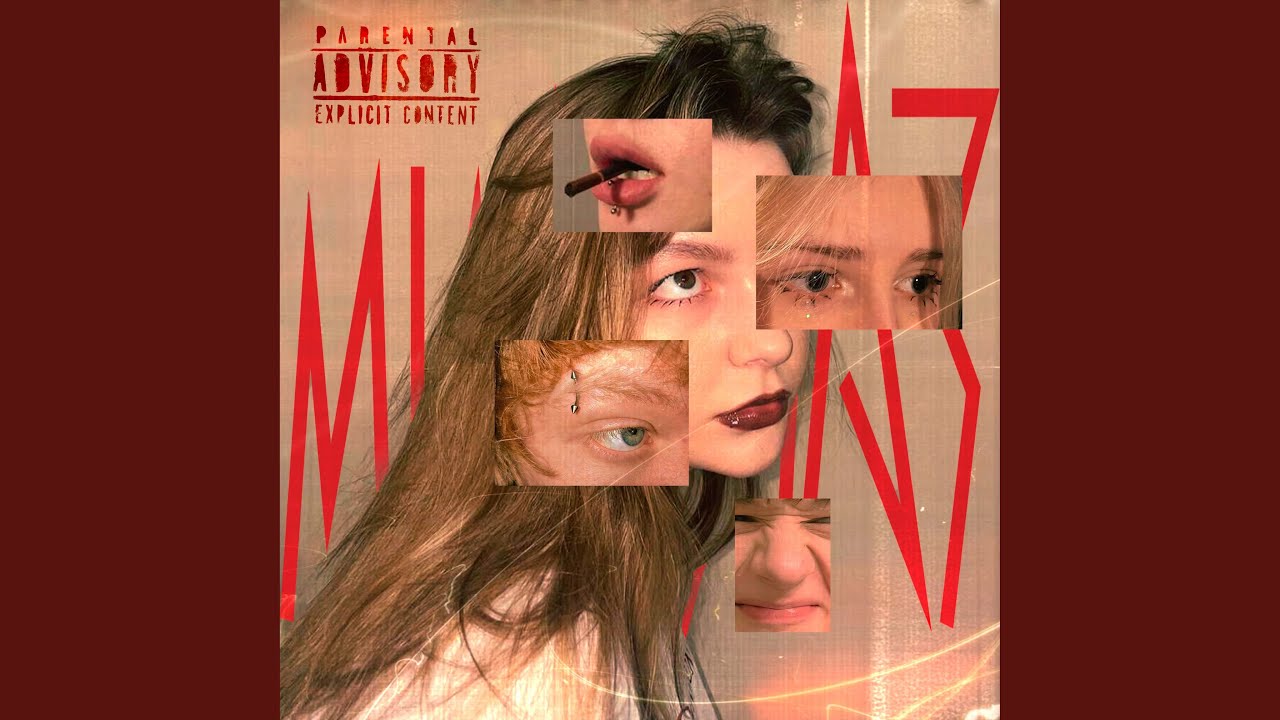 Дисс