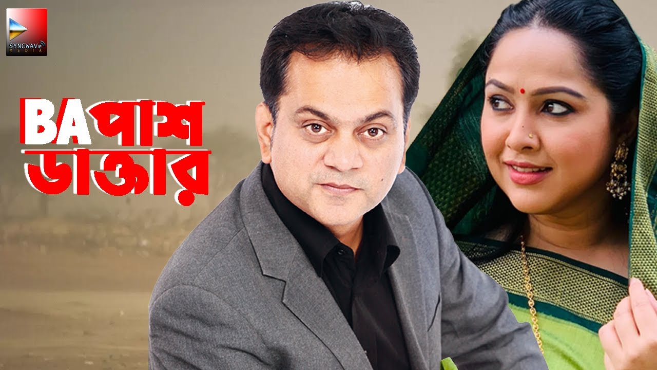 BA পাশ ডাক্তার/BA Pass Dactar / New Bangla Comedy Natok 2022, Mir Sabbir, Nadia Ahmed