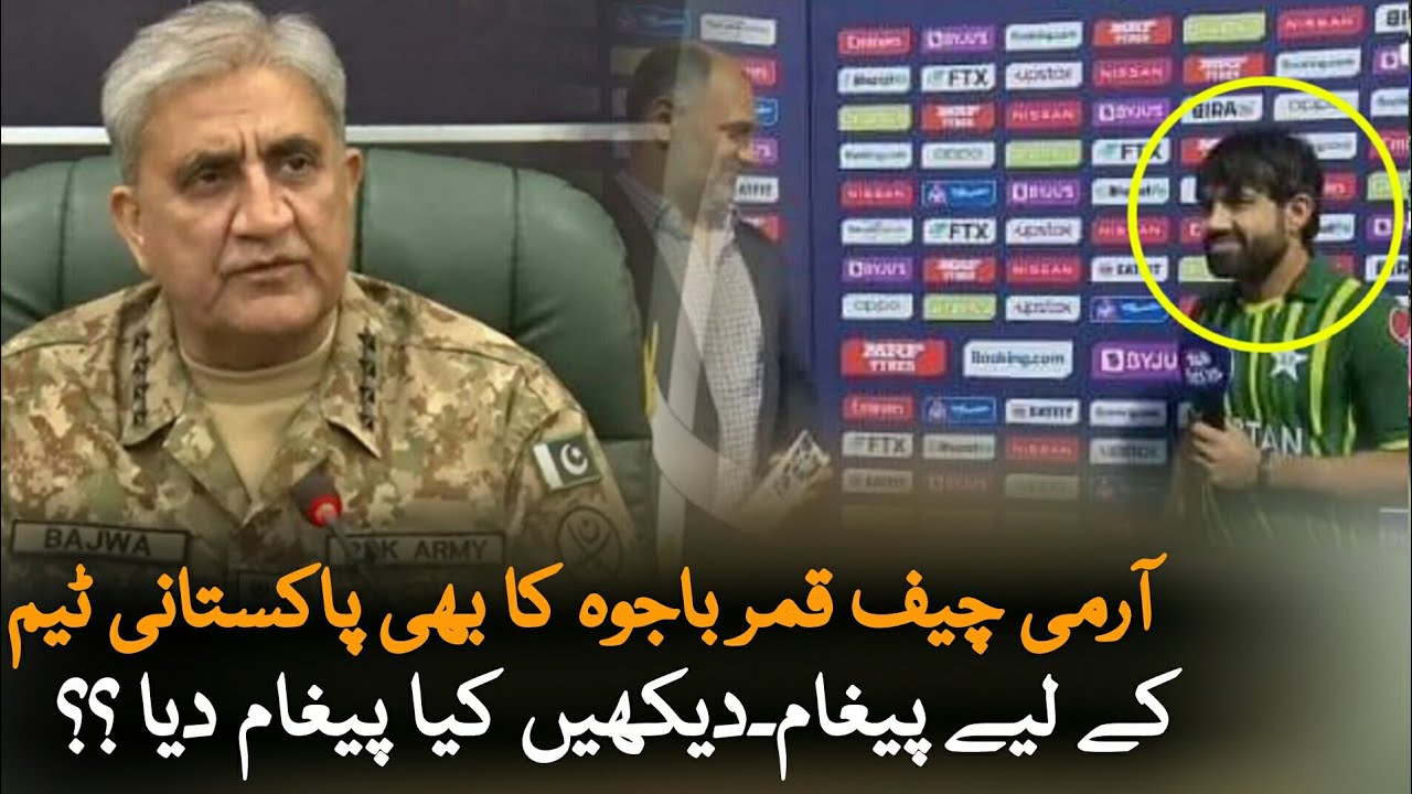 Qamar Bajwa Message For Pakistan Victory | Pak Vs Nz | Pakistan In Final