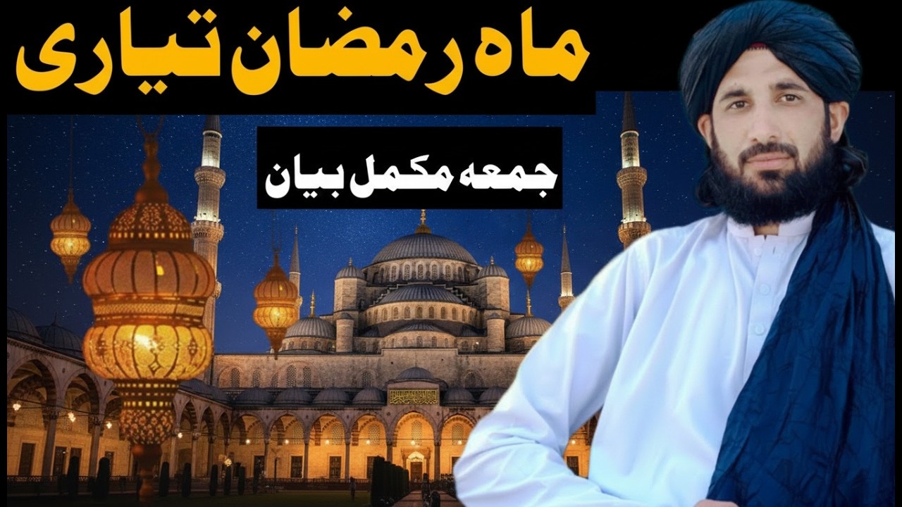 Mualana syed hashmi new bayan | Ramazan ki tiyari  | islamic bayan