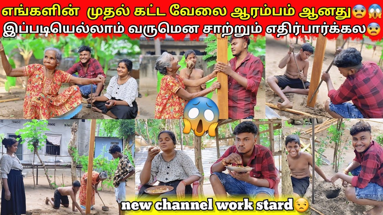 எங்களின் முதல் கட்ட வேலை ஆரம்பமாகிவிட்டது 😨|jaffna|VKJT VLOG 