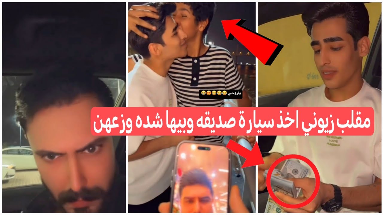 مقلب زيوني المحمداوي اخذ سيارة صديقه وبيها شده وزعهن خله الكورنيش فرحان😂🤣سيد ولاء