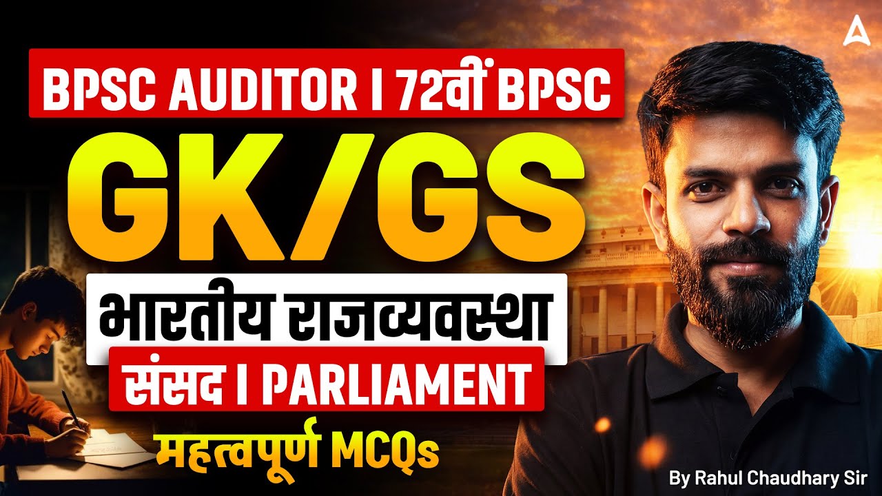 72nd BPSC | BPSC Auditor | Indian Polity — Parliament | GK/GS Complete Class | Rahul Sir