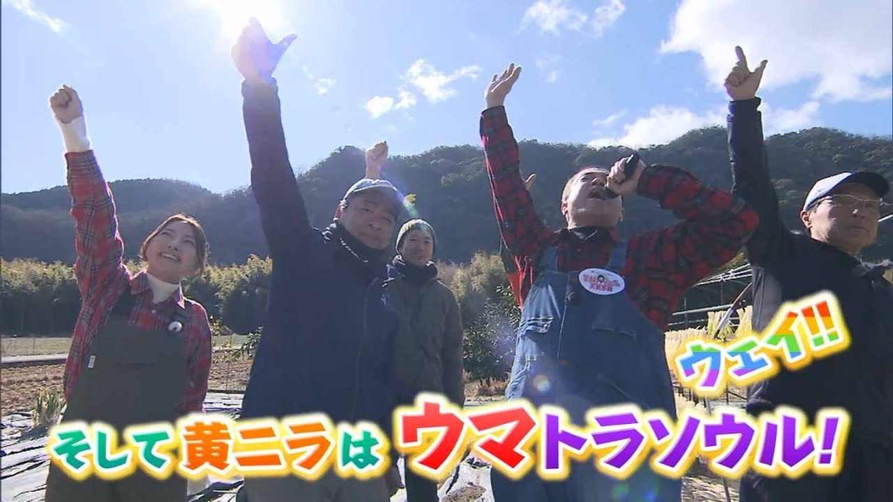 ハロー植田”黄ニラ”の収穫をお手伝い！｜【笑味ちゃん天気予報】2026年2月10日放送