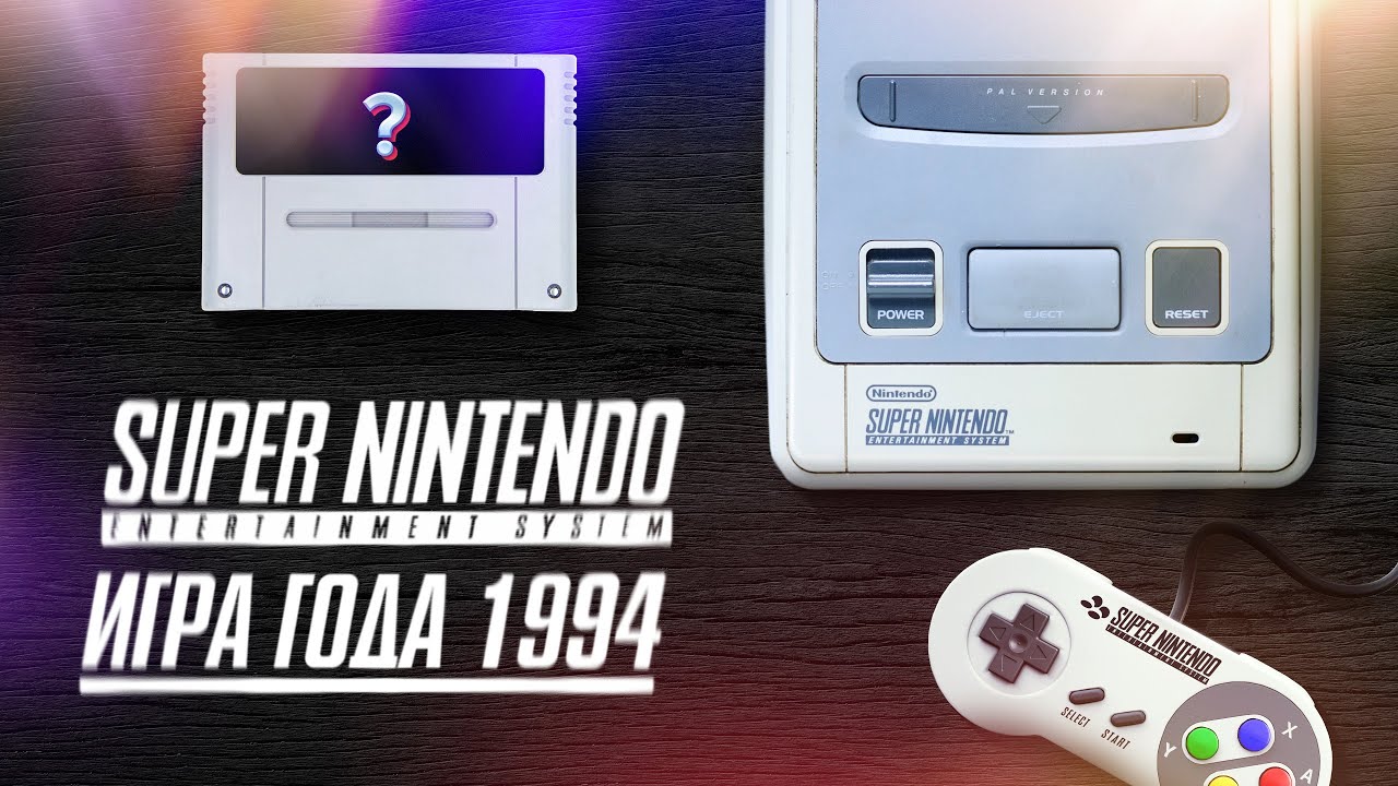 20 лучших игр 1994 года для приставки Super Nintendo