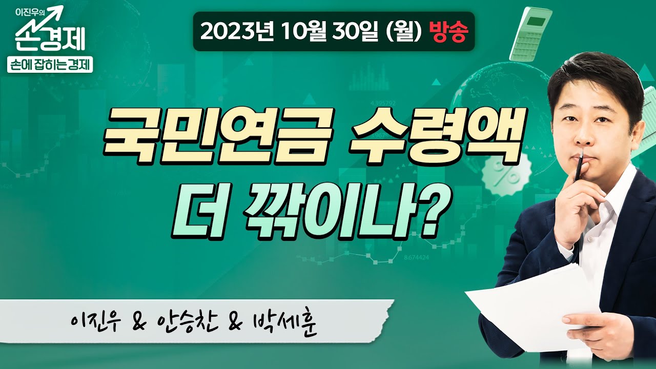 [손에 잡히는 경제] 