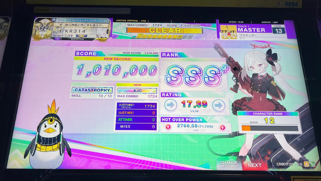 【CHUNITHM】ブタサンダー　(Master 13) AJC 【チュウニズム】