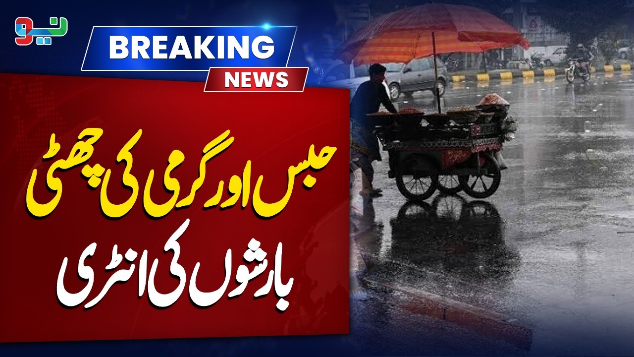 Monsoon 2026: Heavy Rain Prediction In Punjab | Flood In Pakistan | Weather Updates  | NEO News
