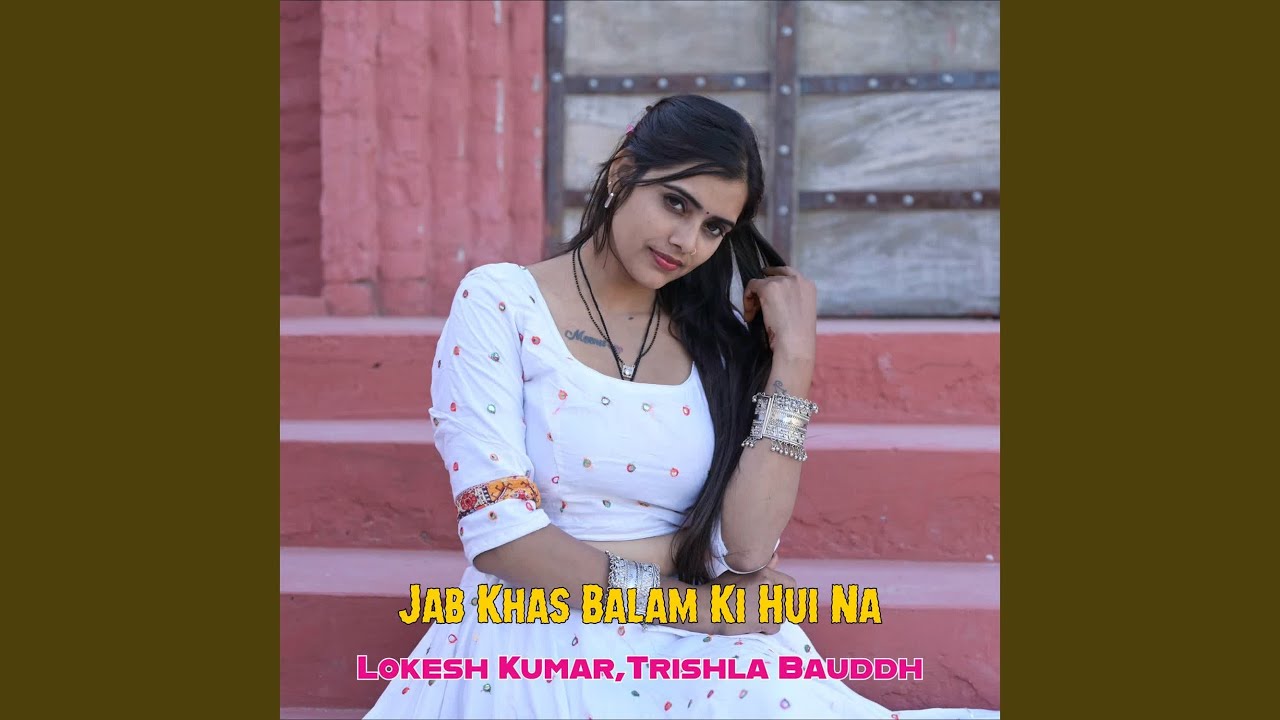 Jab Khas Balam Ki Hui Na