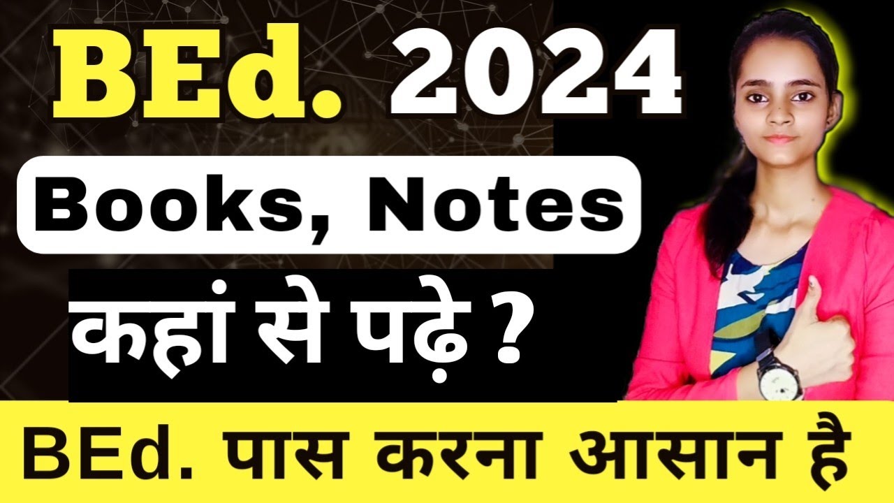 BEd. की पढ़ाई कहां से करें ? || BEd. Exams ki taiyari kaise kare ? BEd. k liye Books 📚 #bedexam2025
