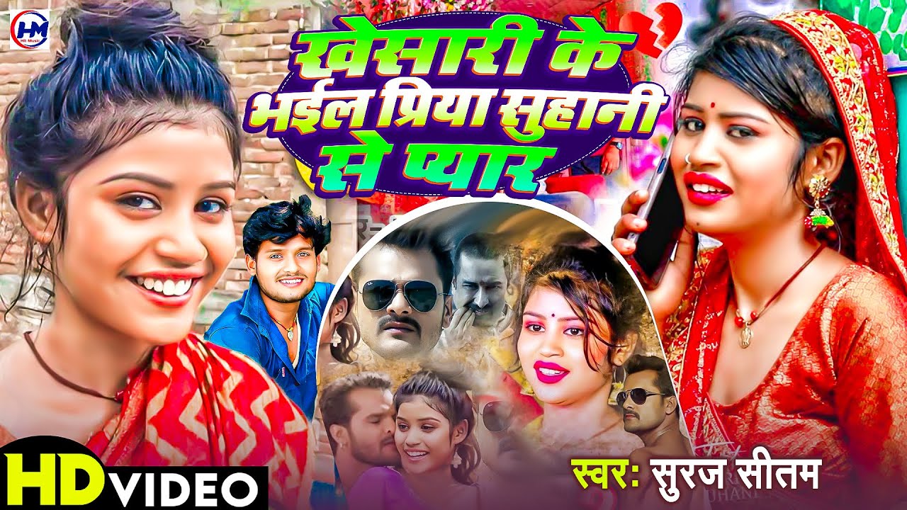 #Viral | #Priya Suhani Video | खेसारी के भईल प्रिया सुहानी से प्यार | #viral_girl_priya_sohani