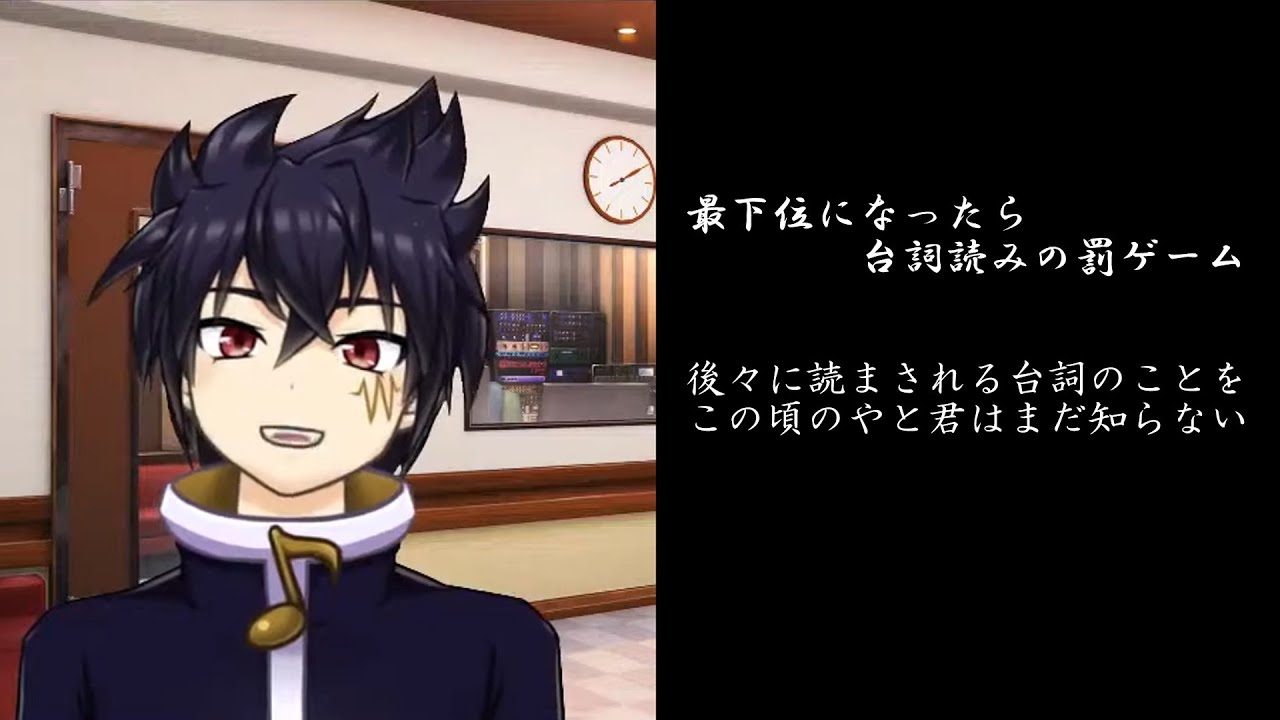 やとくんの罰ゲーム台詞集