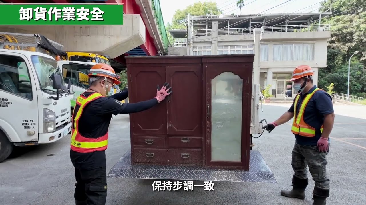 清潔隊職業安全作業影片3 - 巨大垃圾收運作業