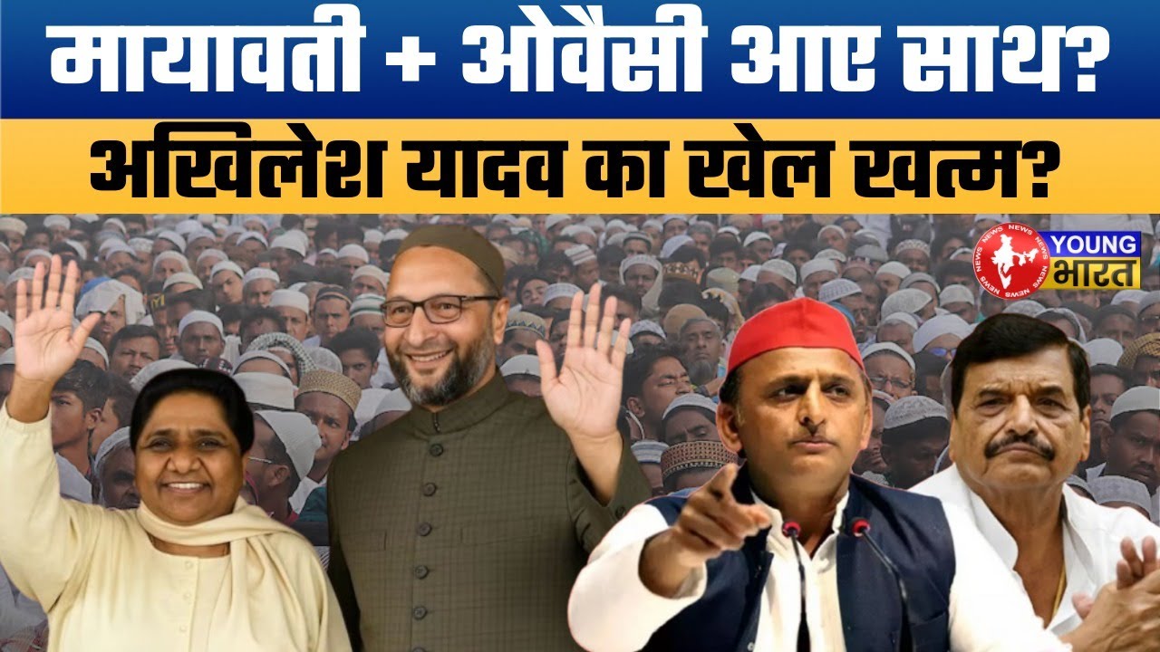 Massive Blast in UP! Is a Mayawati-Owaisi Alliance in the Works? Akhilesh Shock! | UP Election 2027