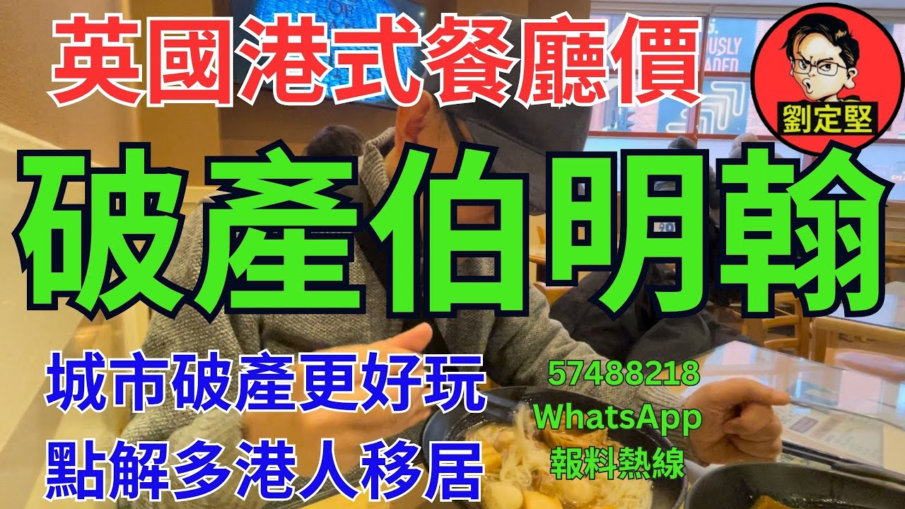 破產伯明翰。旅遊系列5