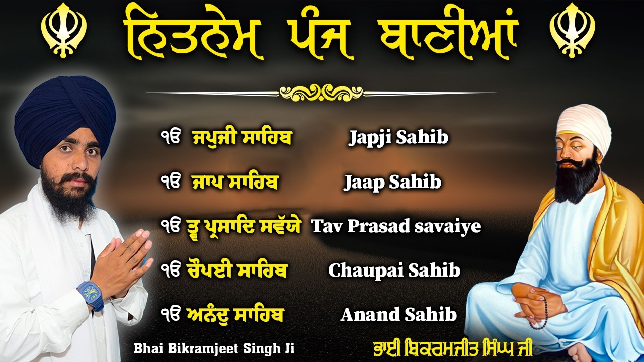 Nitnem Panj Bani Da Path | BHAI BIKRAMJIT SINGH Ji | Nitnem Path | Latest Shabad 2026 #panjbani