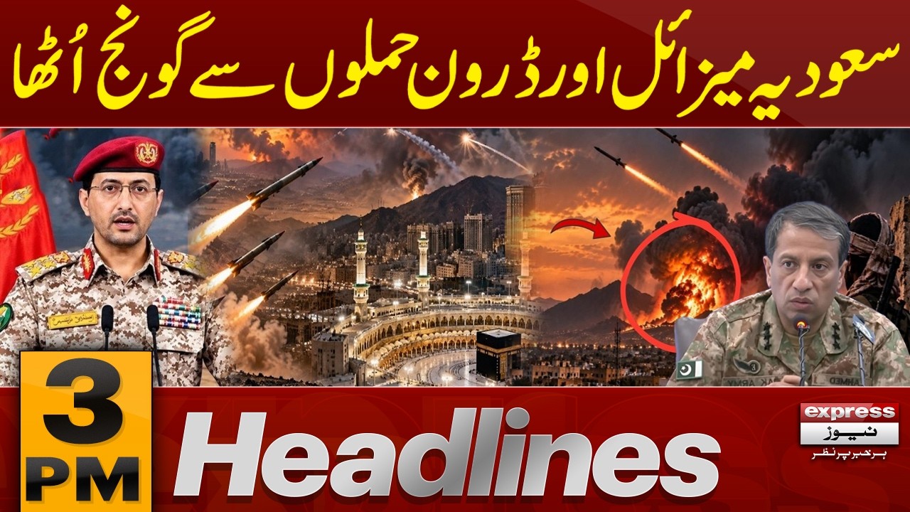 Missile & Drone Attacks on Makkah Saudi Arabia | Emergency Alert Issued | 3 pm Headlines | 16 Sep 26