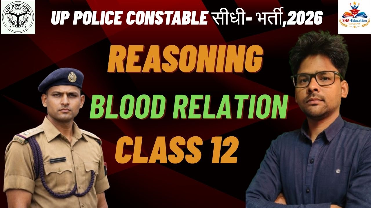 UP POLICE CONSTABLE SIDHI BHARTI 2026 GARUD BATCH BLOOD RELATION CLASS 12