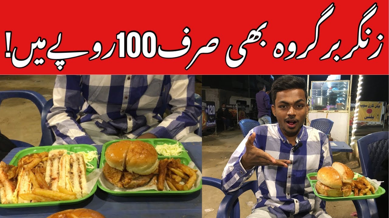 Cheapest Zinger Burger In Karachi | Zinger Burger | Street Food Karachi Pakistan